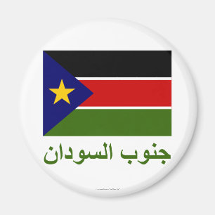 Südliche Sudan-Flagge mit Namen auf Arabisch Magnet