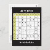 Sudoku mit chinesischen Schriftzeichen (Kanji / Ha Postkarte (Vorne/Hinten)