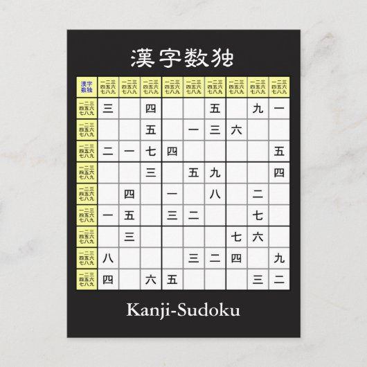 Sudoku mit chinesischen Schriftzeichen (Kanji / Ha Postkarte (Vorderseite)