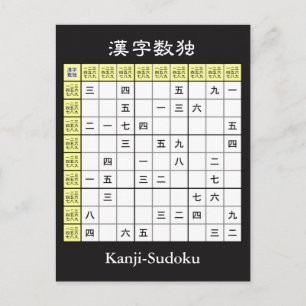 Sudoku mit chinesischen Zeichen (Kanji / Hanzi) Postkarte
