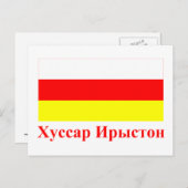 Südossetienflagge mit Namen in Ossetien Postkarte (Vorne/Hinten)