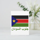 Südsudanesische Flagge mit Namen auf Arabisch Postkarte (Stehend Vorderseite)
