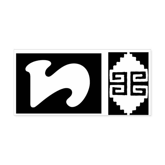 Südwest-Aztec-Entwurfsprogramm Nummer 2 Briefmarke Gummistempel (Prägung)