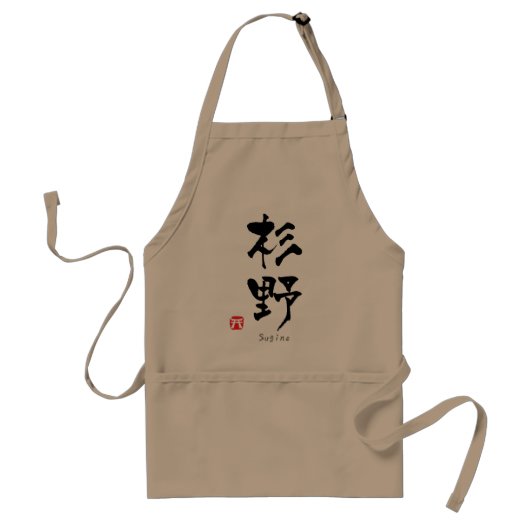 Sugino KANJI (chinesische Zeichen) Schürze (Vorne)