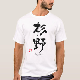 Sugino KANJI (chinesische Zeichen) T-Shirt