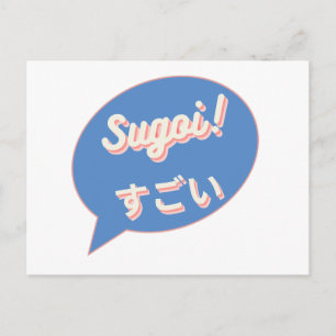 Sugoi (This is Super in English and Japanisch) Postkarte