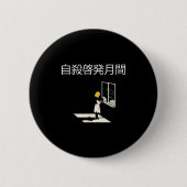 Suicide Awareness Month Button (Vorderseite)