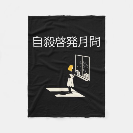 Suicide Awareness Month  Fleecedecke (Vorderseite)