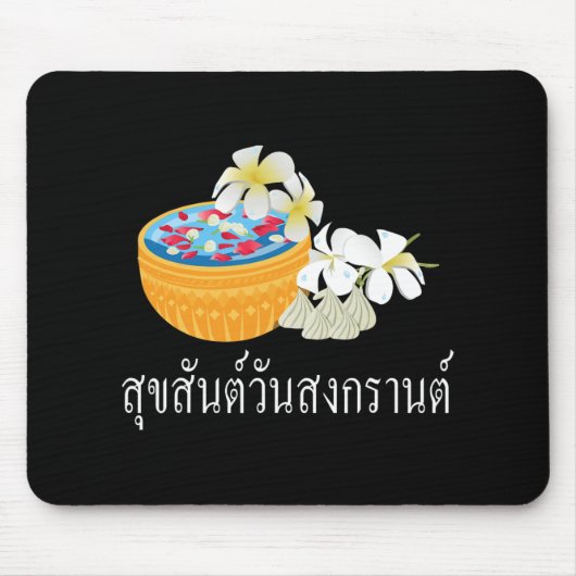 Suk San Wan Songkran Happy Thai New Year Mousepad (Vorne)