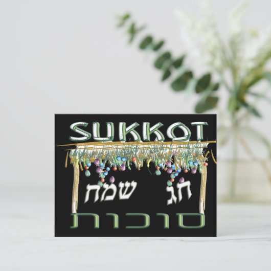 Sukkot Postkarte (Stehend Vorderseite)