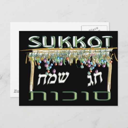 Sukkot Postkarte (Vorne/Hinten)