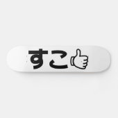 Suko すこ Japanese Like Internet Slang Skateboard (Horizontal)