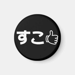 Suko すこ Japanisch wie Internet-Slang Magnet