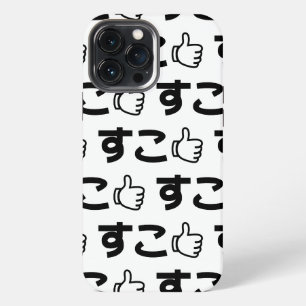 Suko すこ Japanischer Internet-Slang wie iPhone 13 Pro Max Hülle