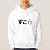Suko す こ Japanisch wie Internet Slang Hoodie (Vorderseite)