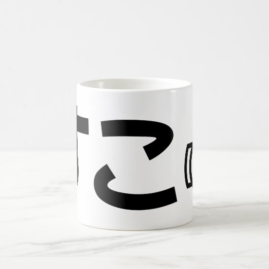 Suko す こ Japanisch wie Internet Slang Kaffeetasse (Mittel)