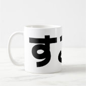 Suko す こ Japanisch wie Internet Slang Kaffeetasse (Links)