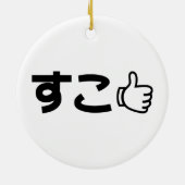 Suko す こ Japanisch wie Internet Slang Keramik Ornament (Hinten)
