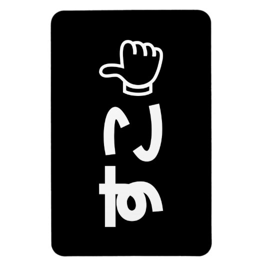 Suko す こ Japanisch wie Internet Slang Magnet (Vertikal)