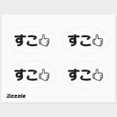 Suko す こ Japanisch wie Internet Slang Ovaler Aufkleber (Blatt)