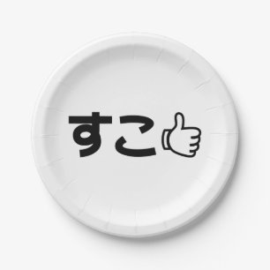 Suko す こ Japanisch wie Internet Slang Pappteller