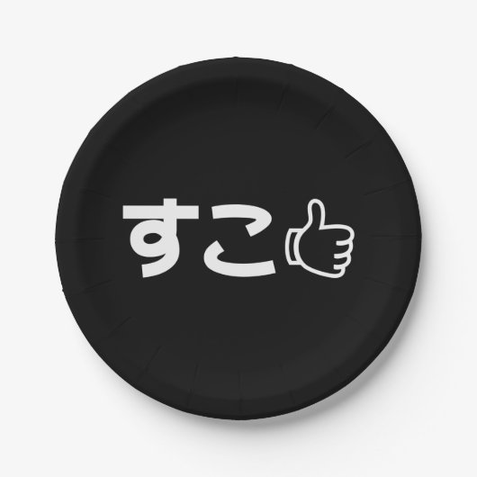 Suko す こ Japanisch wie Internet Slang Pappteller (Vorderseite)