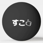 Suko す こ Japanisch wie Internet Slang Pong Bal Tischtennisball (Vorderseite)