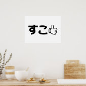 Suko す こ Japanisch wie Internet Slang Poster (Küche)