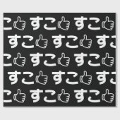 Suko す こ Japanisch wie Internet Slang Wrapping Pap Geschenkpapier (Flach)