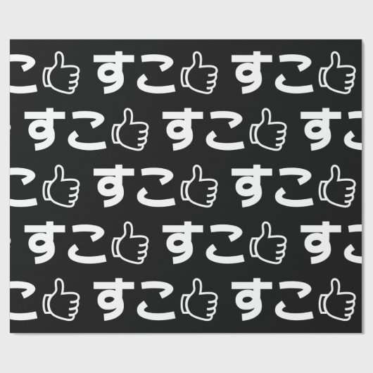 Suko す こ Japanisch wie Internet Slang Wrapping Pap Geschenkpapier (Flach)