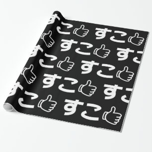 Suko す こ Japanisch wie Internet Slang Wrapping Pap Geschenkpapier
