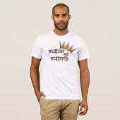 Sultan der Sultane T-Shirt (Vorne ganz)