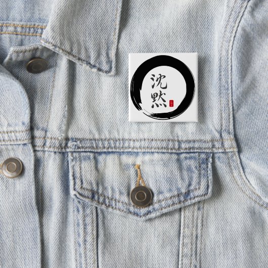 Sumi Circle mit Stille Kalligrafie Button (Beispiel)