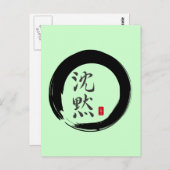 Sumi Circle mit Stille Kalligrafie Postkarte (Vorne/Hinten)