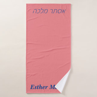 Summer Beach Towel Hebrew/Eng Bath Personalisiert Badehandtuch