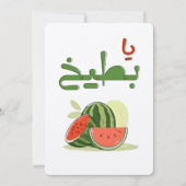 Summer Watermelon Yaaa Battiikh- عالسكين يا بطيخ Einladung (Vorderseite)