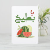 Summer Watermelon Yaaa Battiikh- عالسكين يا بطيخ Einladung (Stehend Vorderseite)