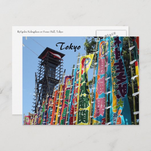 Sumo-Banner Postkarte (Vorne/Hinten)