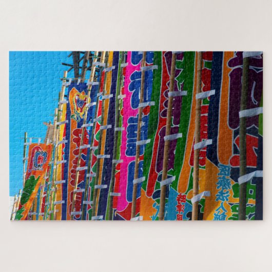 Sumo Flags Tokio Kokugikan Puzzle (Horizontal)