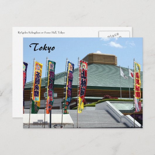 Sumo Hall Tokyo Postkarte (Vorne/Hinten)