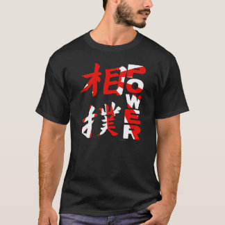 Sumo-Power T-Shirt