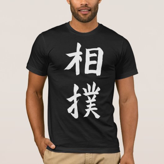 Sumo T-Shirt (Vorderseite)