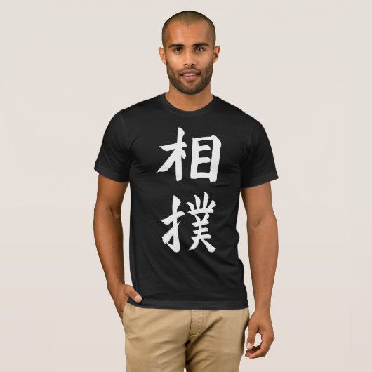 Sumo T-Shirt (Vorne ganz)