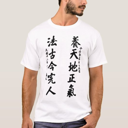 Sun Yat-sen-Kalligraphie - Yang Tian Di Zheng Qi T-Shirt (Vorderseite)