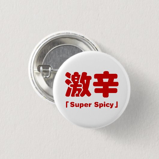 Super Spicy 激 辛 Button (Vorne & Hinten)
