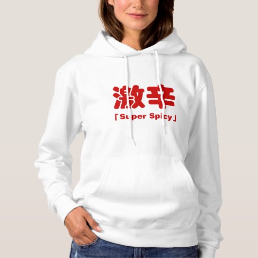 Super Spicy 激 辛 Hoodie (Vorderseite)