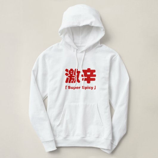 Super Spicy 激 辛 Hoodie (Design vorne)