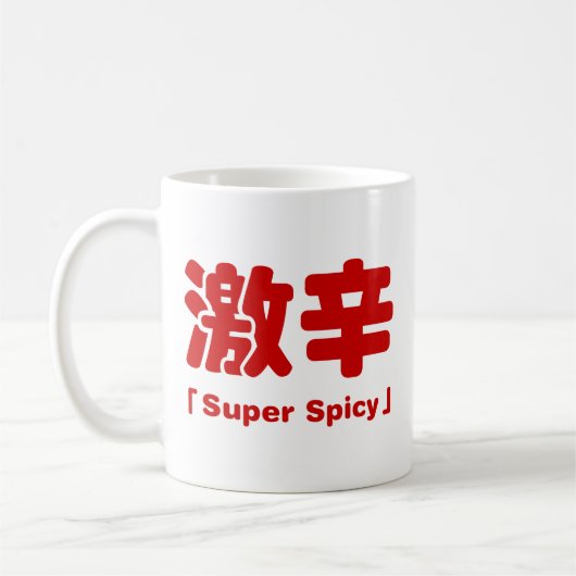 Super Spicy 激 辛 Kaffeetasse (Links)