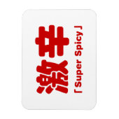 Super Spicy 激 辛 Magnet (Vertikal)