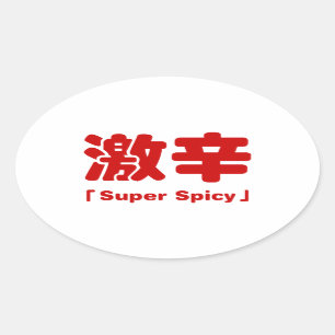 Super Spicy 激 辛 Ovaler Aufkleber